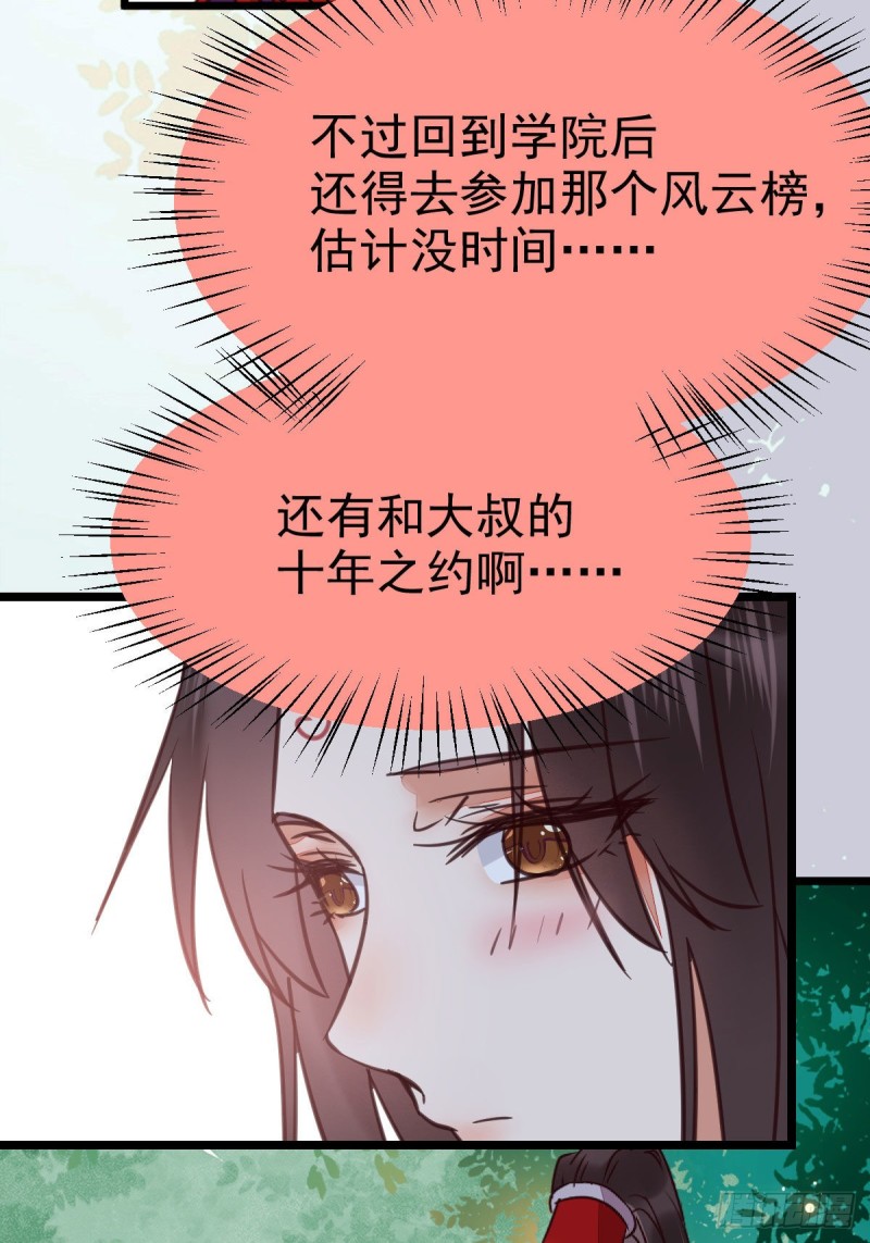 鬼医凤九韩漫全集-能将不可能变成可能的凤九！无删减无遮挡章节图片 
