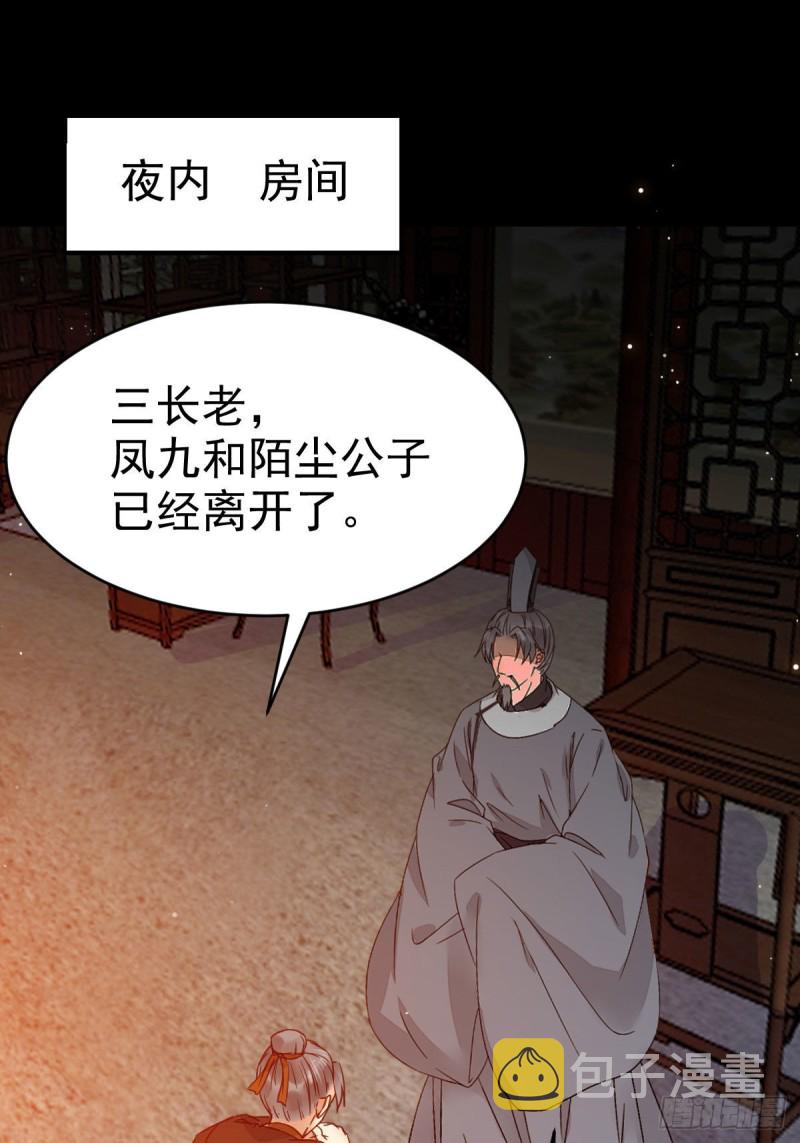 鬼医凤九韩漫全集-能将不可能变成可能的凤九！无删减无遮挡章节图片 