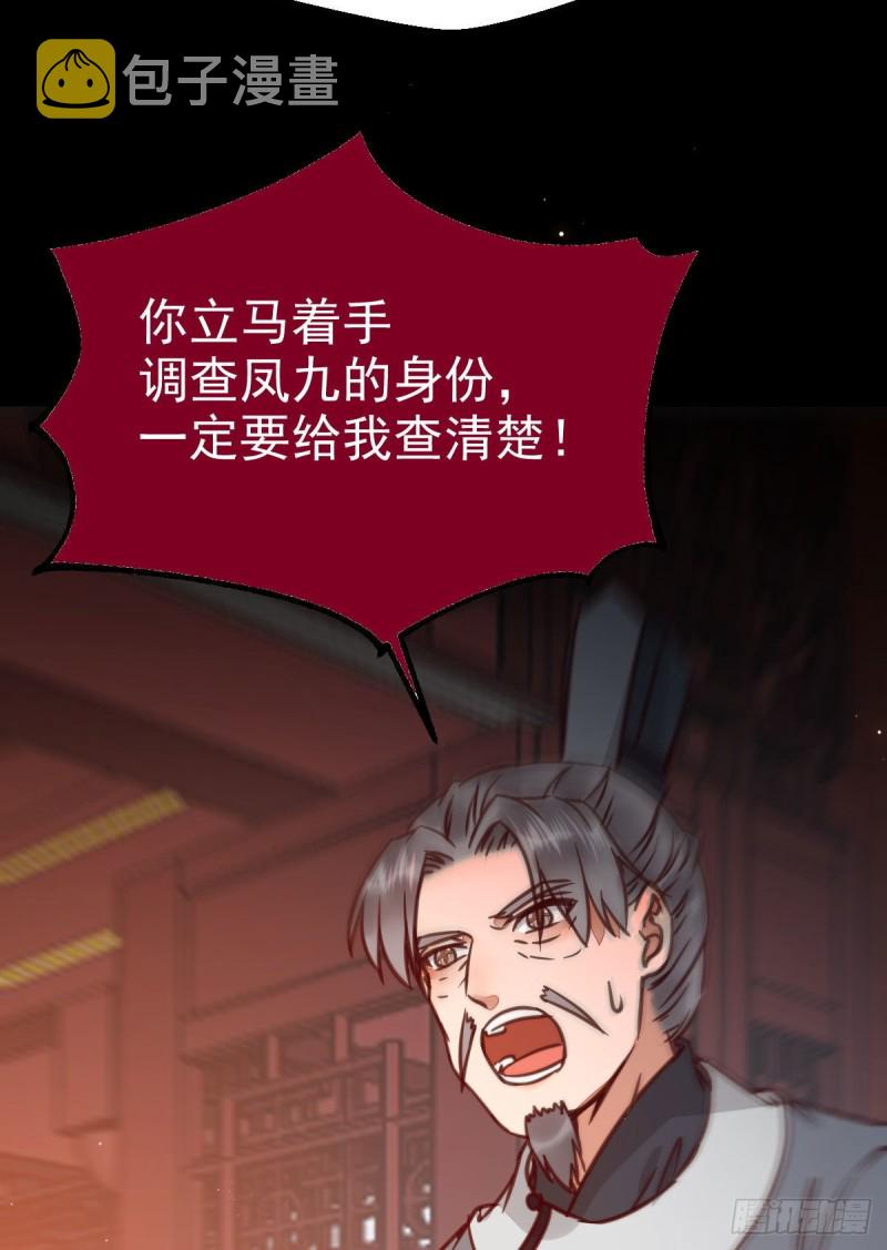鬼医凤九韩漫全集-能将不可能变成可能的凤九！无删减无遮挡章节图片 