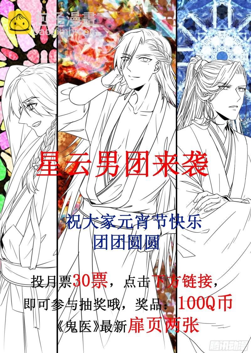 鬼医凤九韩漫全集-能将不可能变成可能的凤九！无删减无遮挡章节图片 