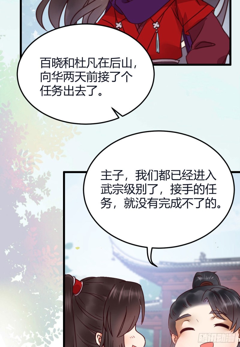 鬼医凤九韩漫全集-向华下线了无删减无遮挡章节图片 