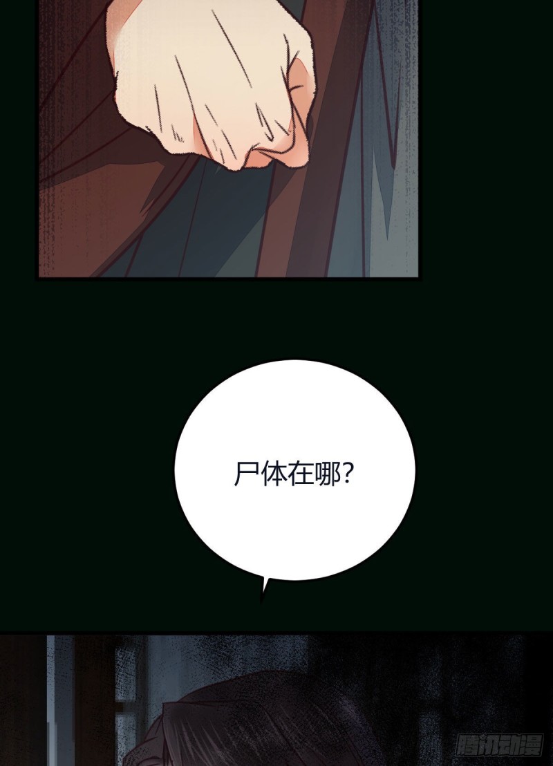 鬼医凤九韩漫全集-向华下线了无删减无遮挡章节图片 