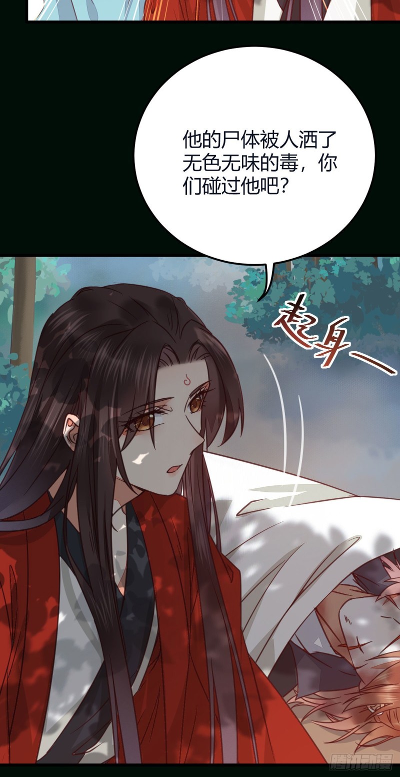 鬼医凤九韩漫全集-向华下线了无删减无遮挡章节图片 