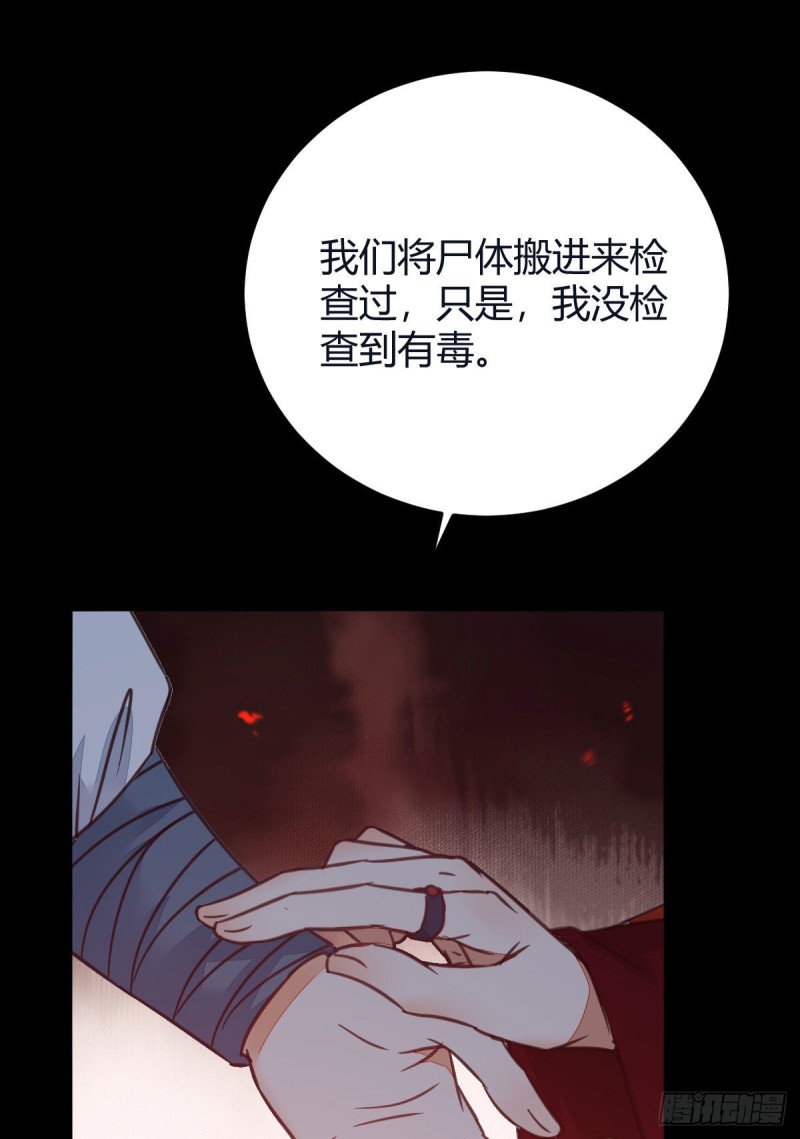 鬼医凤九韩漫全集-向华下线了无删减无遮挡章节图片 