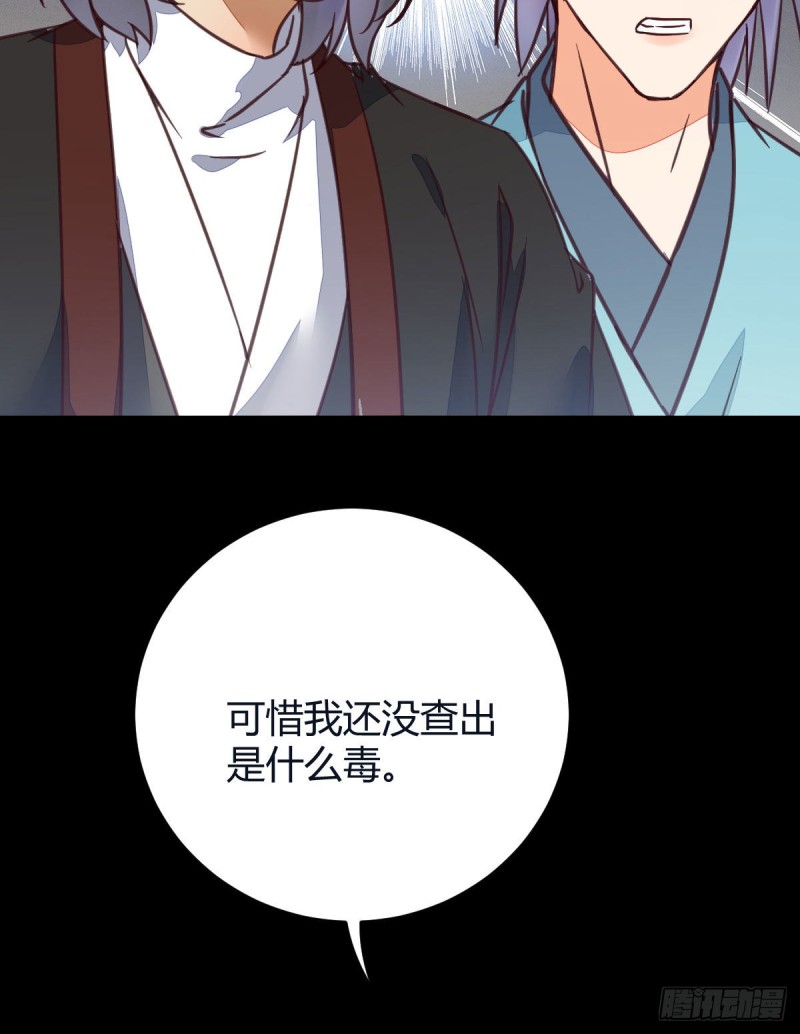 鬼医凤九韩漫全集-向华下线了无删减无遮挡章节图片 