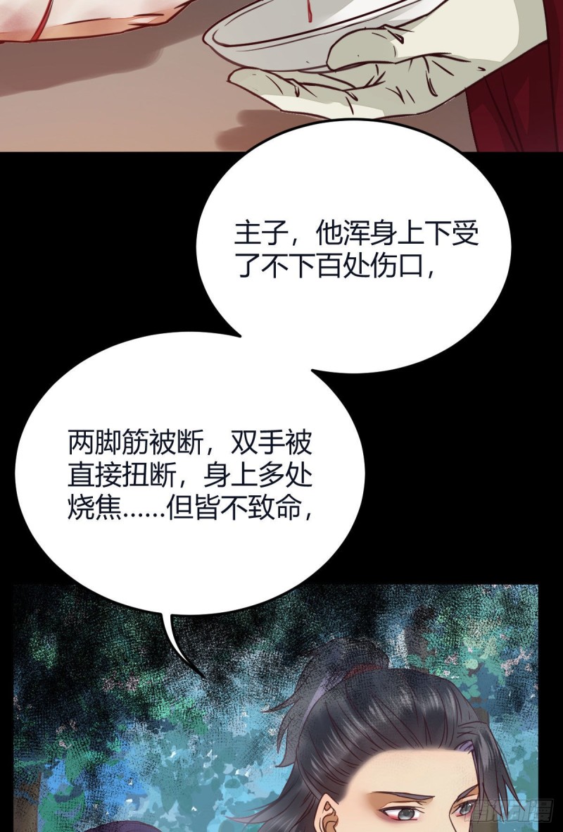 鬼医凤九韩漫全集-向华下线了无删减无遮挡章节图片 