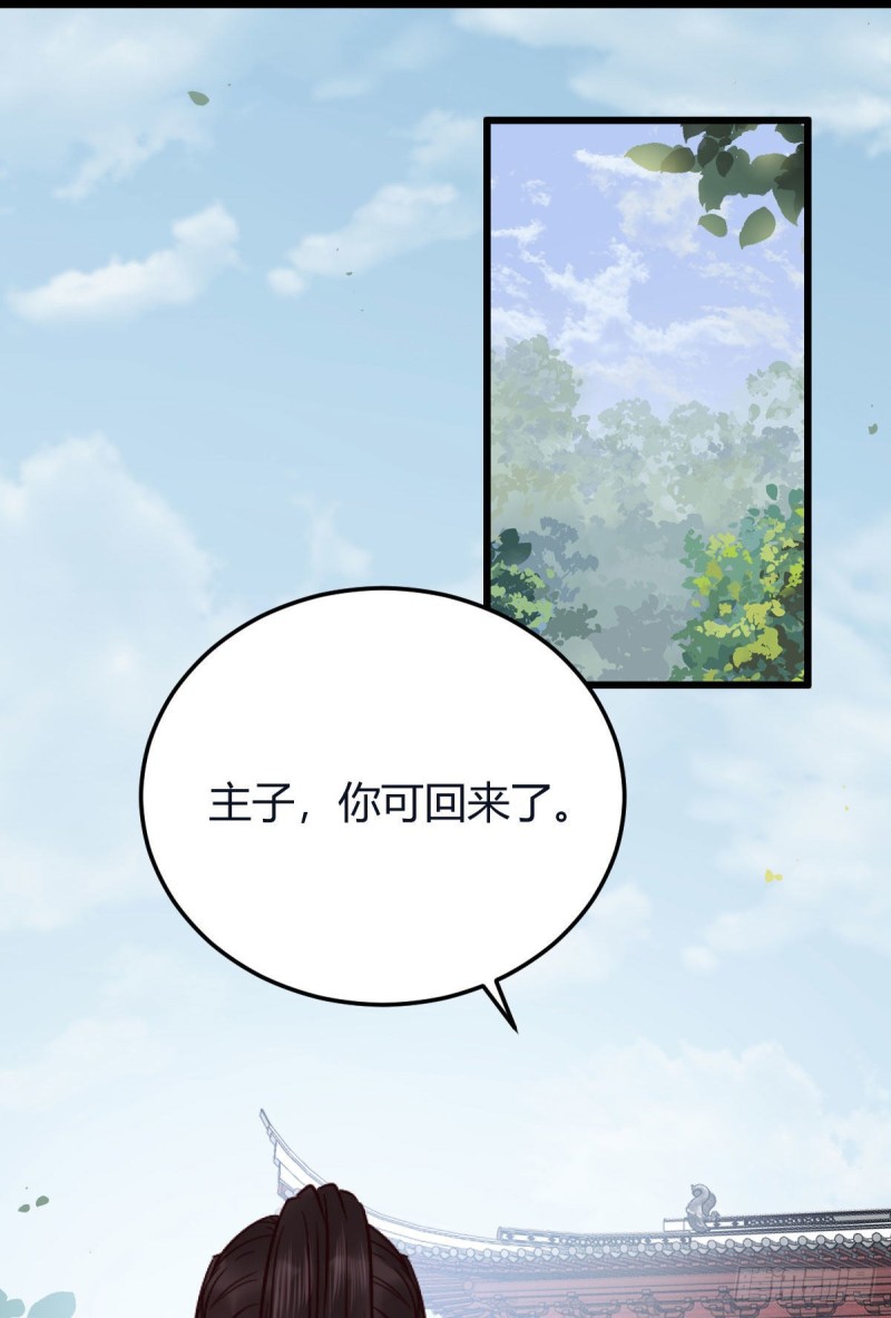 鬼医凤九韩漫全集-向华下线了无删减无遮挡章节图片 