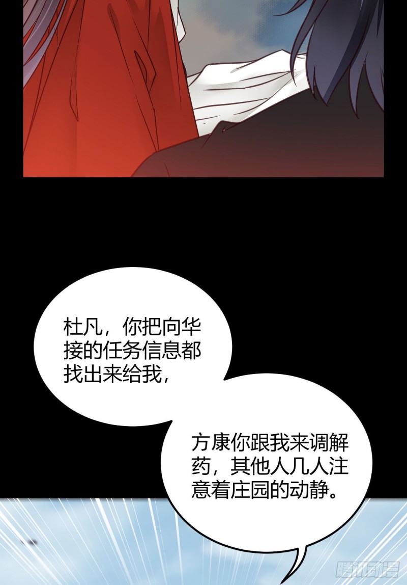 鬼医凤九韩漫全集-向华下线了无删减无遮挡章节图片 