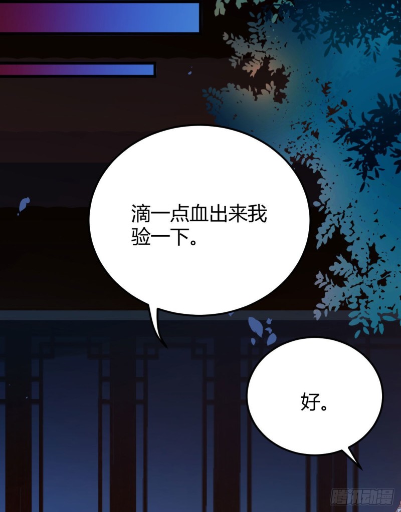 鬼医凤九韩漫全集-向华下线了无删减无遮挡章节图片 