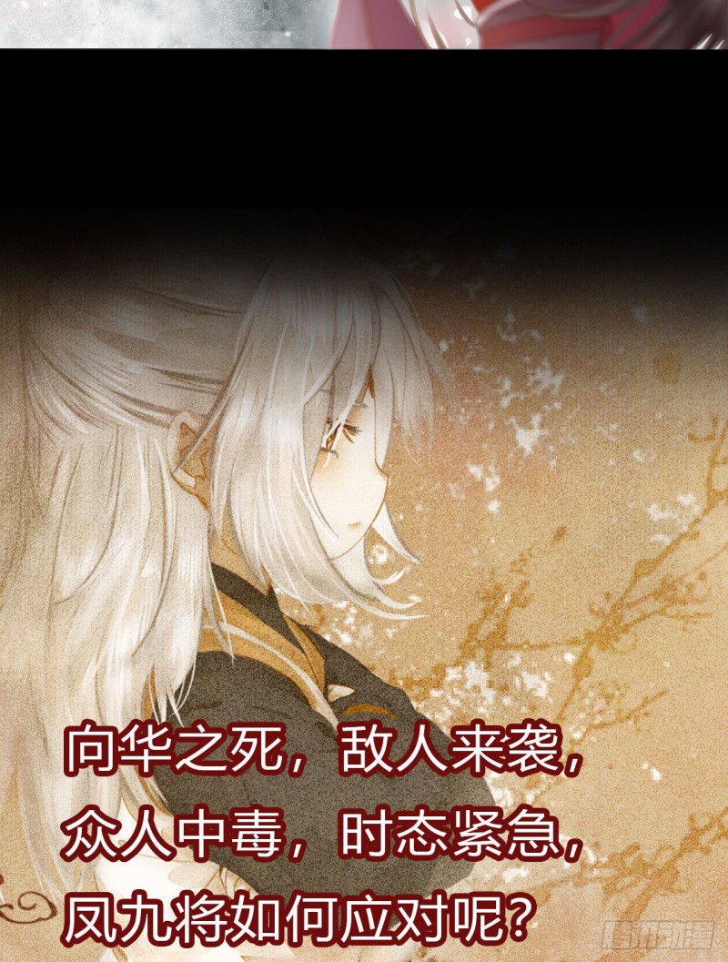 鬼医凤九韩漫全集-向华下线了无删减无遮挡章节图片 