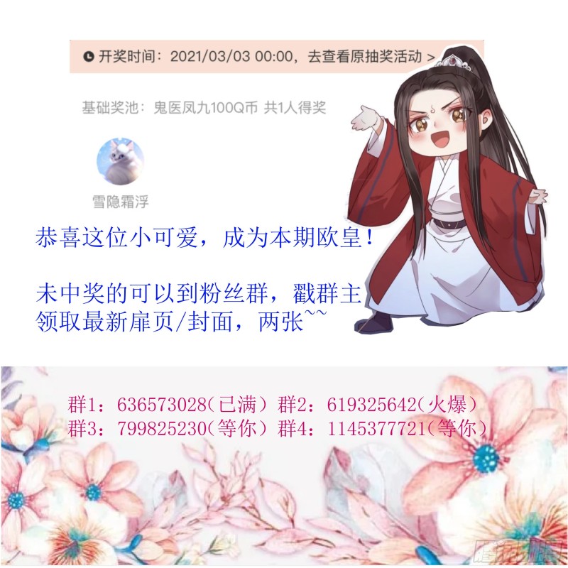 鬼医凤九韩漫全集-向华下线了无删减无遮挡章节图片 