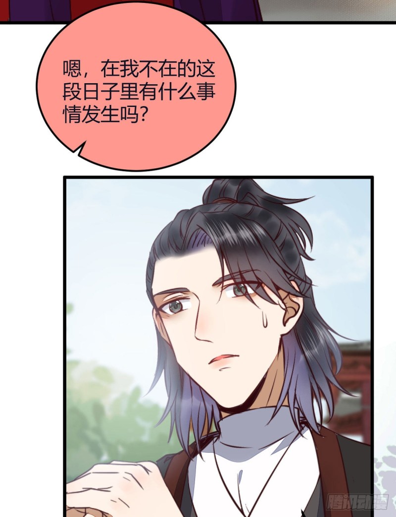 鬼医凤九韩漫全集-向华下线了无删减无遮挡章节图片 