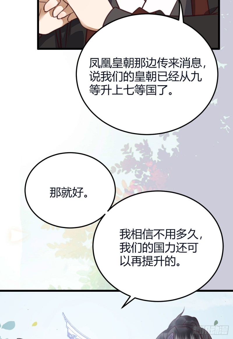 鬼医凤九韩漫全集-向华下线了无删减无遮挡章节图片 