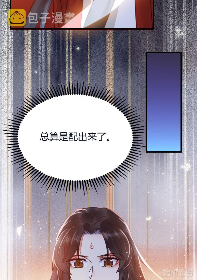 鬼医凤九韩漫全集-敢杀我的人！无删减无遮挡章节图片 