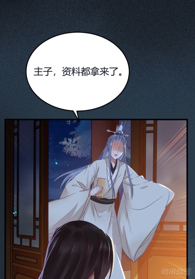 鬼医凤九韩漫全集-敢杀我的人！无删减无遮挡章节图片 