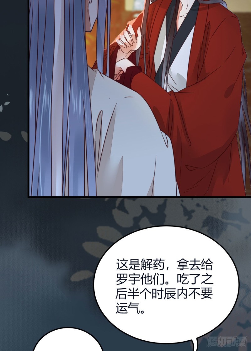 鬼医凤九韩漫全集-敢杀我的人！无删减无遮挡章节图片 
