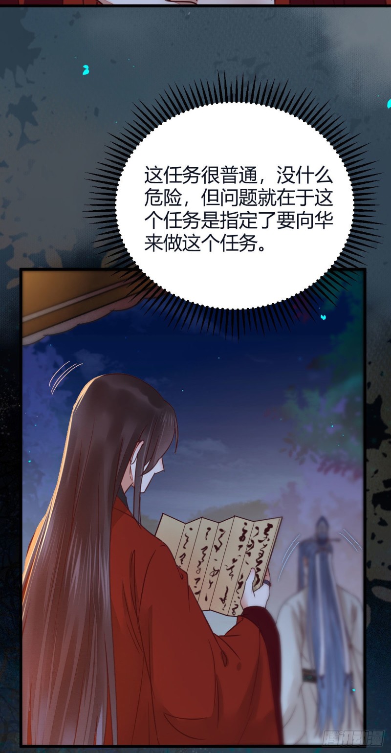 鬼医凤九韩漫全集-敢杀我的人！无删减无遮挡章节图片 
