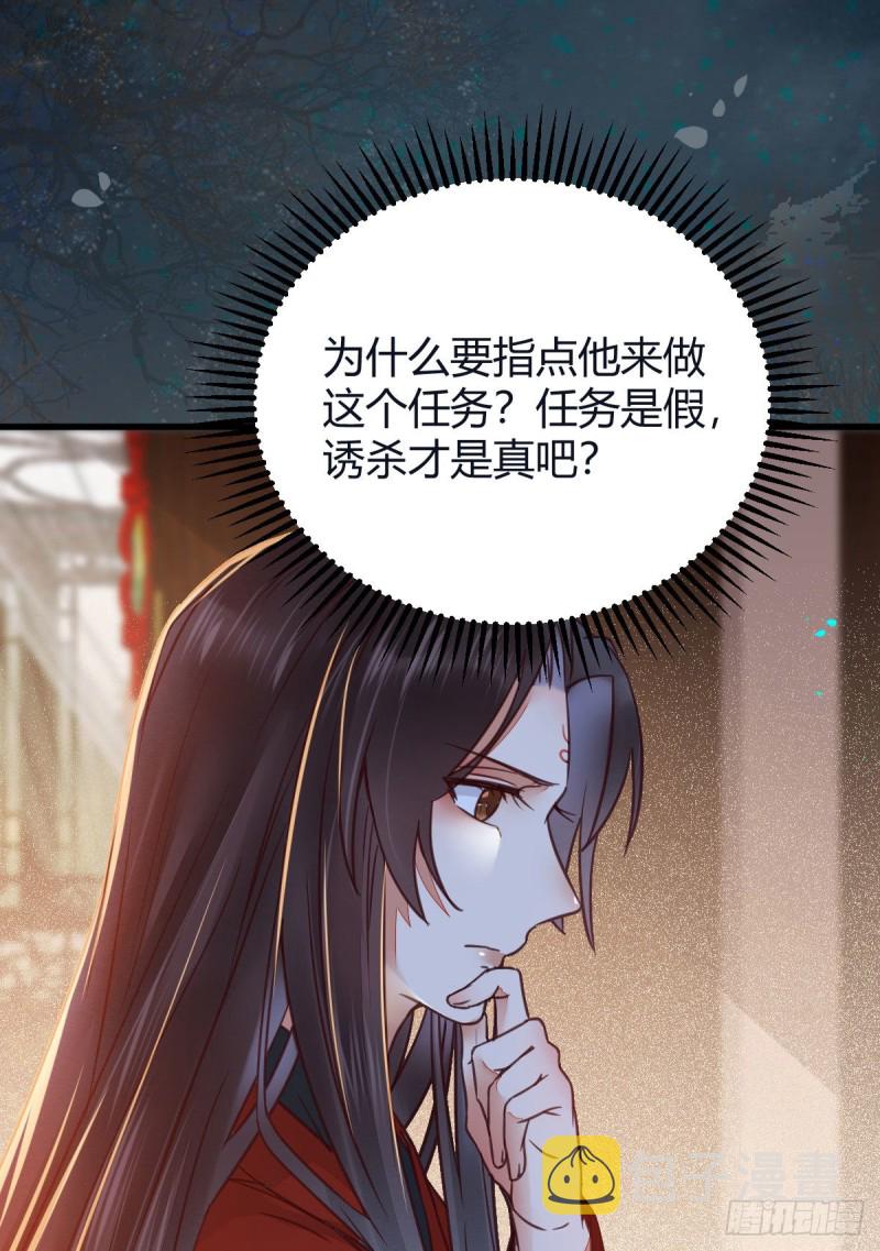 鬼医凤九韩漫全集-敢杀我的人！无删减无遮挡章节图片 