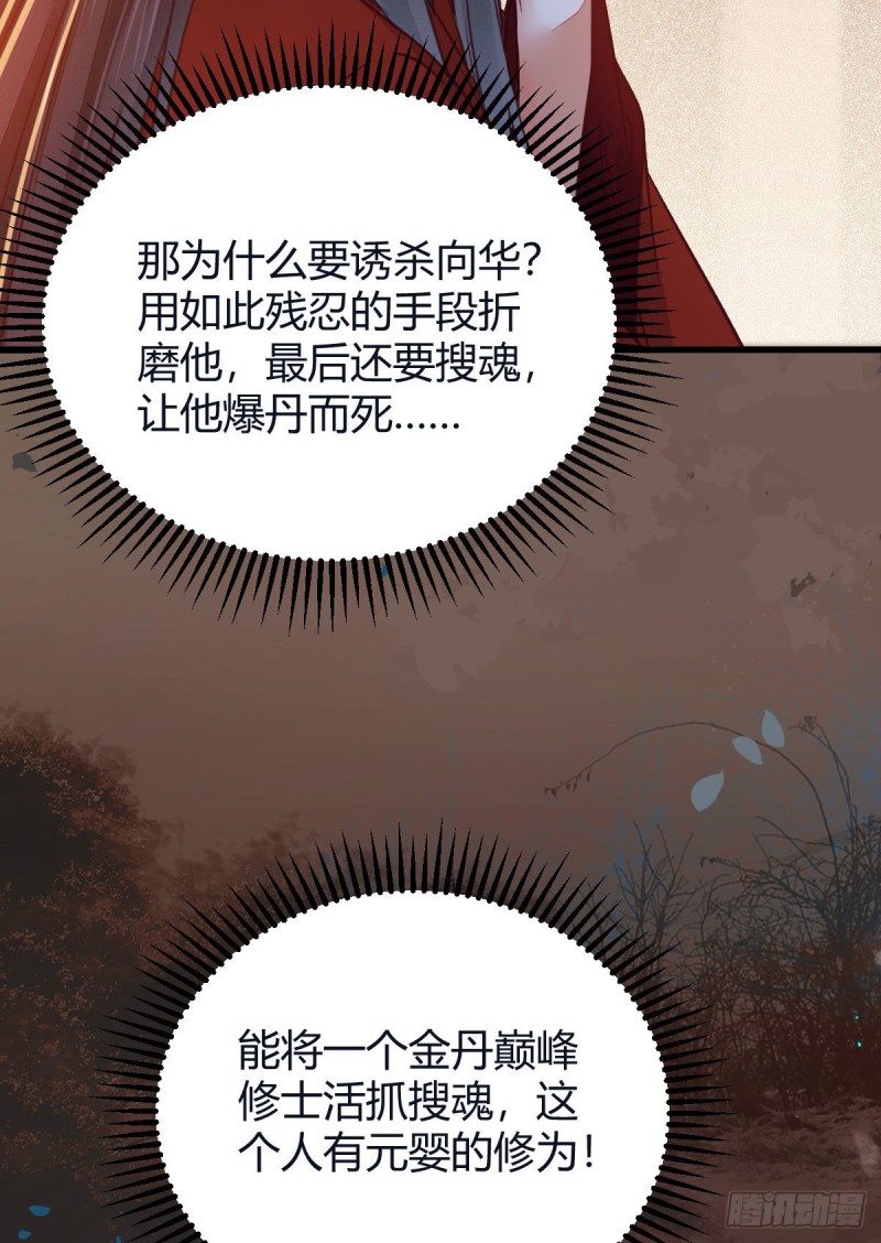 鬼医凤九韩漫全集-敢杀我的人！无删减无遮挡章节图片 