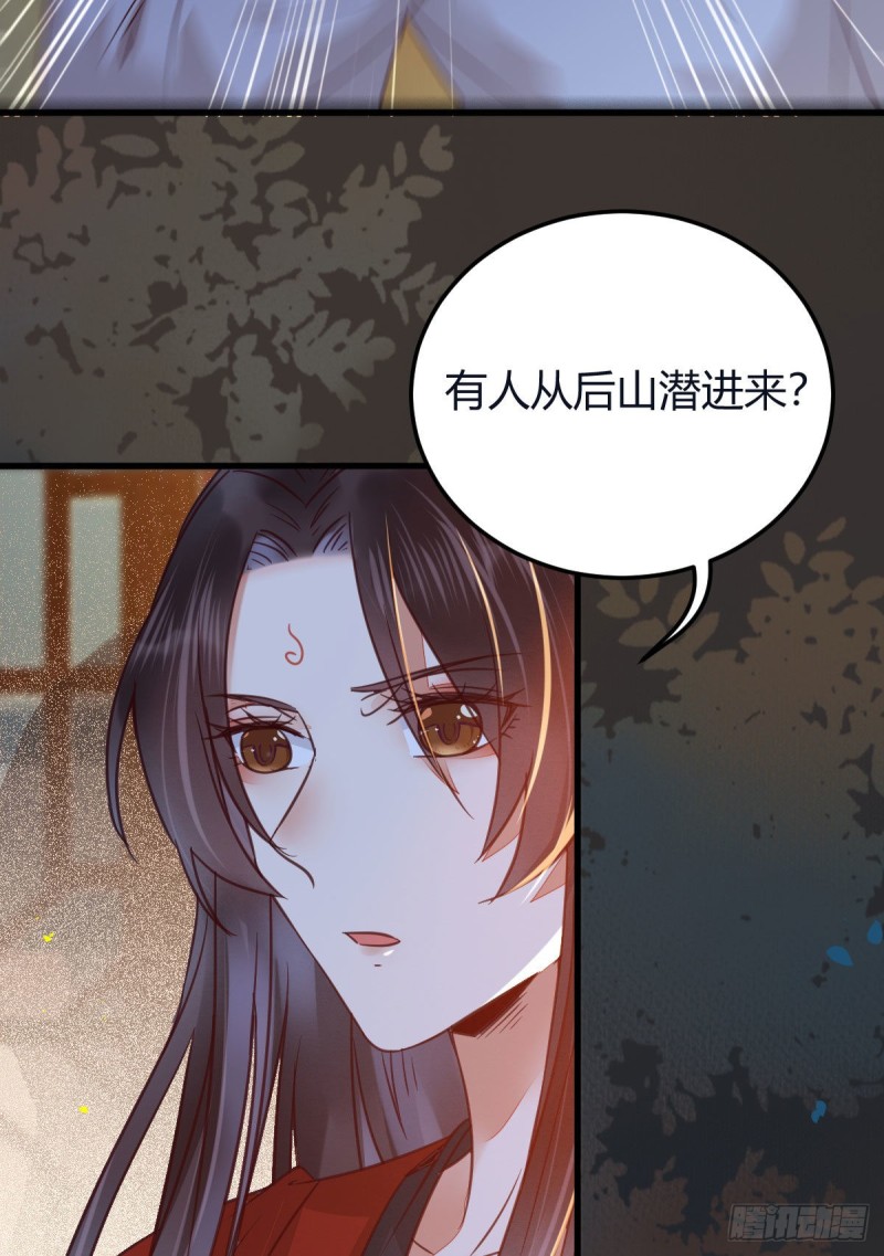 鬼医凤九韩漫全集-敢杀我的人！无删减无遮挡章节图片 