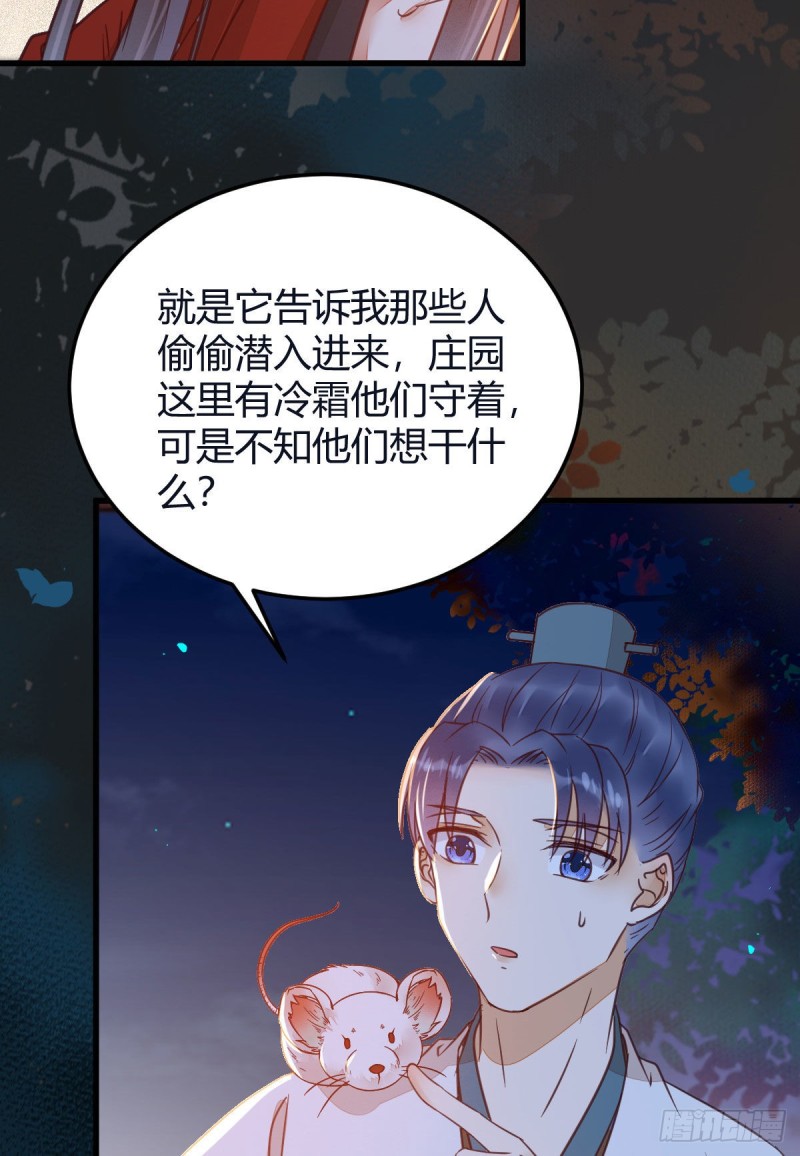 鬼医凤九韩漫全集-敢杀我的人！无删减无遮挡章节图片 