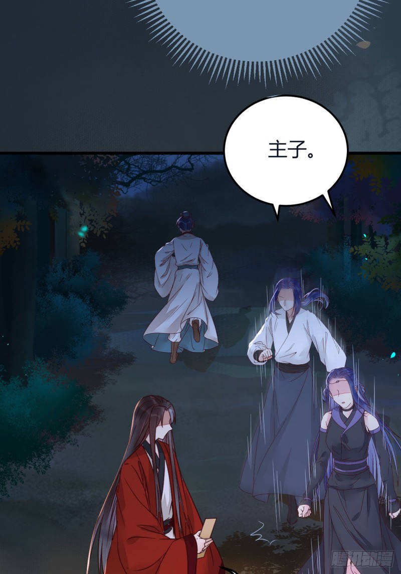 鬼医凤九韩漫全集-敢杀我的人！无删减无遮挡章节图片 