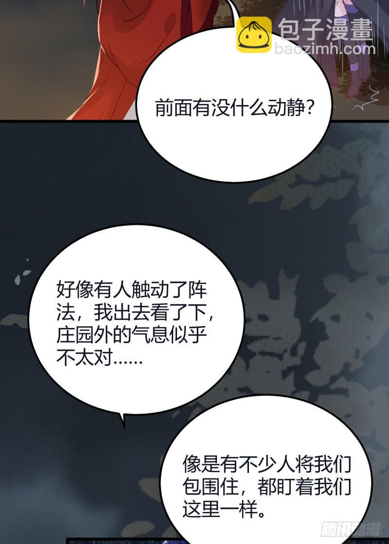 鬼医凤九韩漫全集-敢杀我的人！无删减无遮挡章节图片 