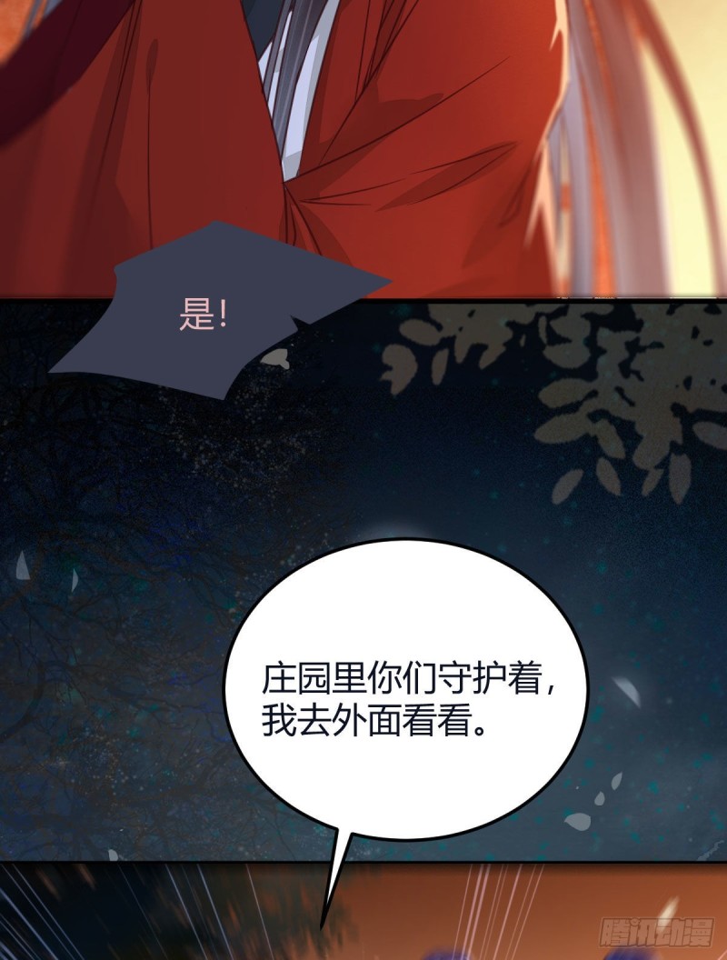 鬼医凤九韩漫全集-敢杀我的人！无删减无遮挡章节图片 