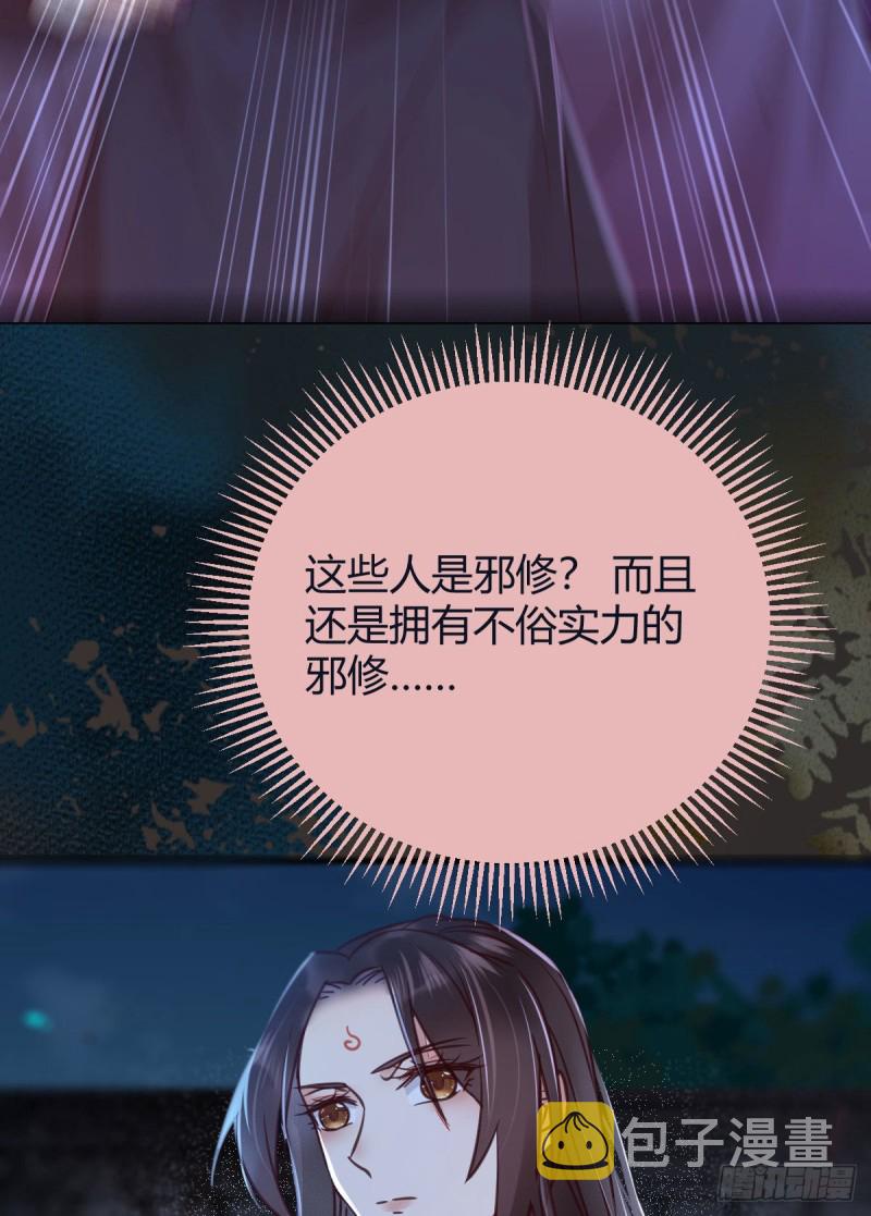 鬼医凤九韩漫全集-敢杀我的人！无删减无遮挡章节图片 