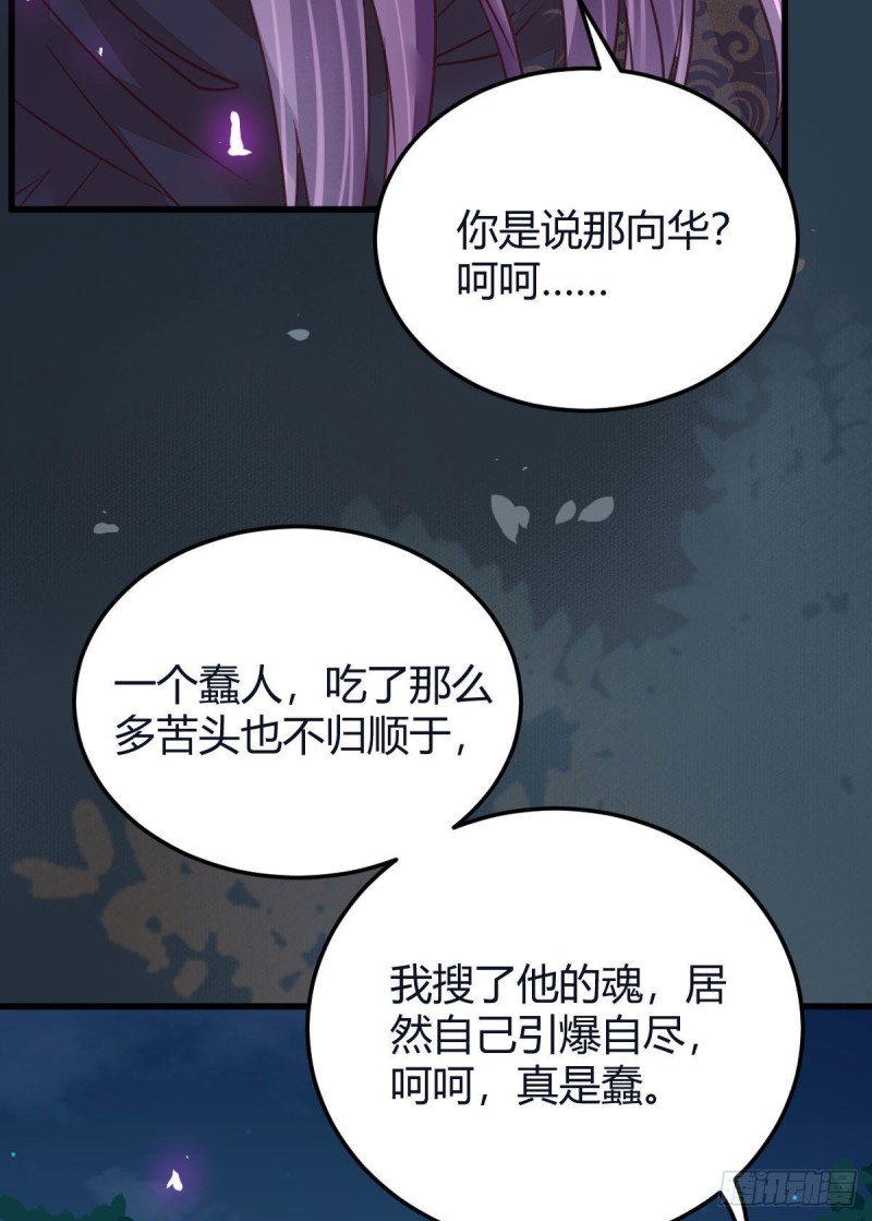 鬼医凤九韩漫全集-敢杀我的人！无删减无遮挡章节图片 