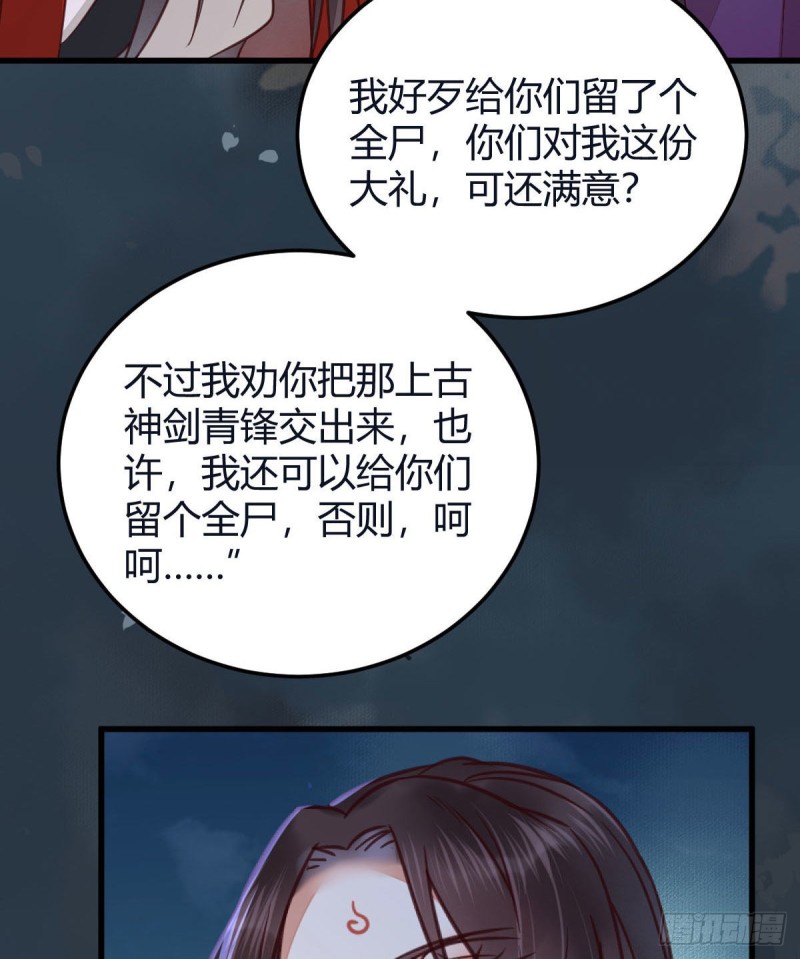 鬼医凤九韩漫全集-敢杀我的人！无删减无遮挡章节图片 