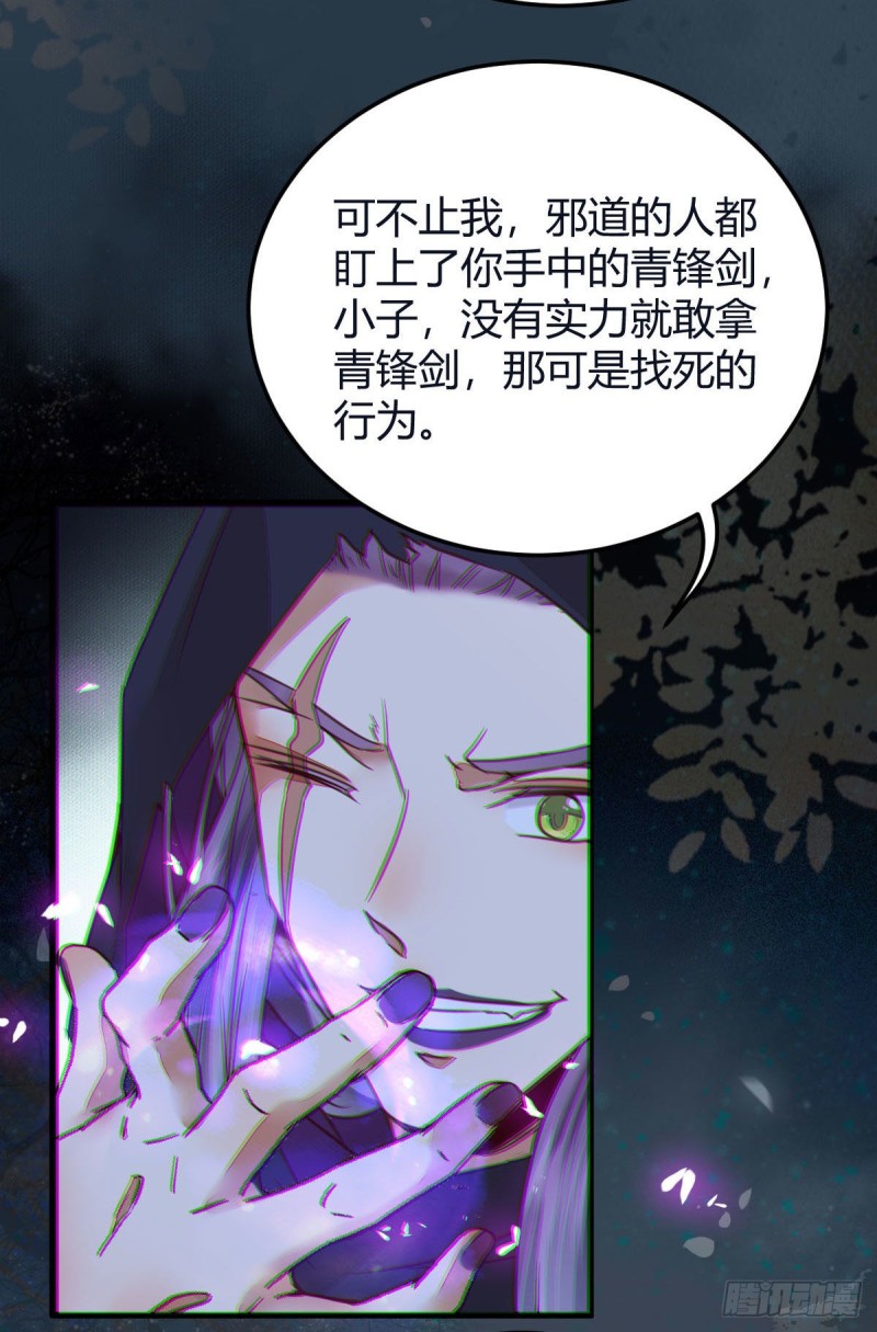 鬼医凤九韩漫全集-敢杀我的人！无删减无遮挡章节图片 