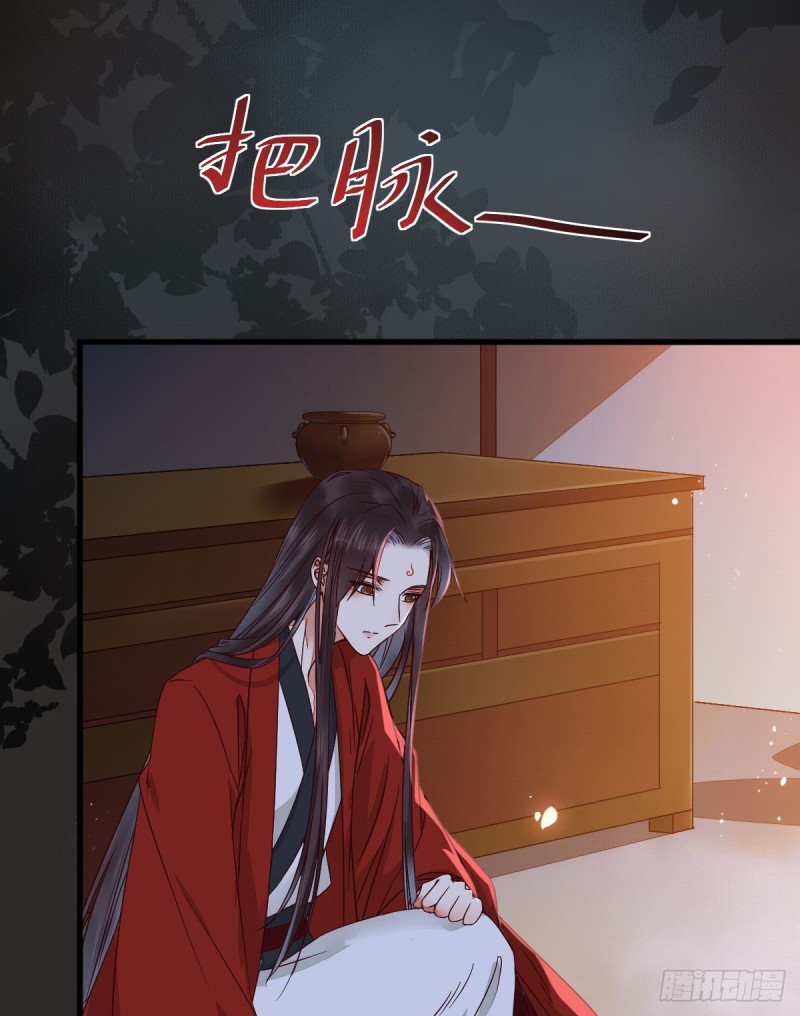 鬼医凤九韩漫全集-敢杀我的人！无删减无遮挡章节图片 