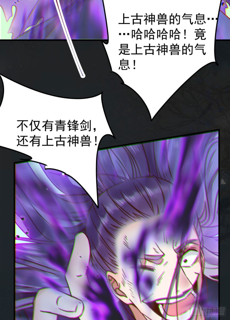 鬼医凤九韩漫全集-杀了我的人就该付出同等的代价无删减无遮挡章节图片 