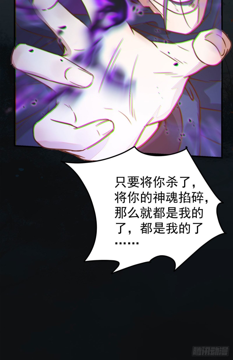 鬼医凤九韩漫全集-杀了我的人就该付出同等的代价无删减无遮挡章节图片 