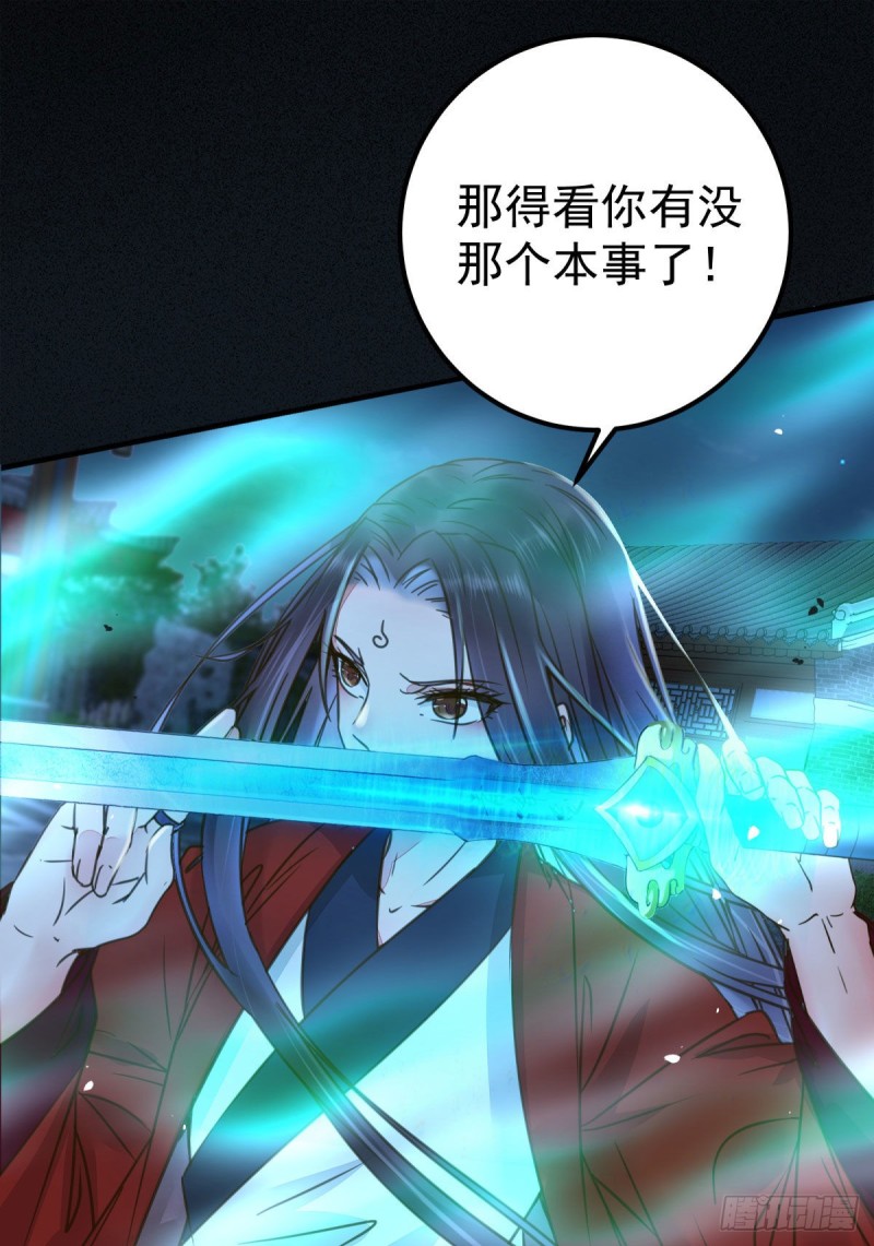 鬼医凤九韩漫全集-杀了我的人就该付出同等的代价无删减无遮挡章节图片 
