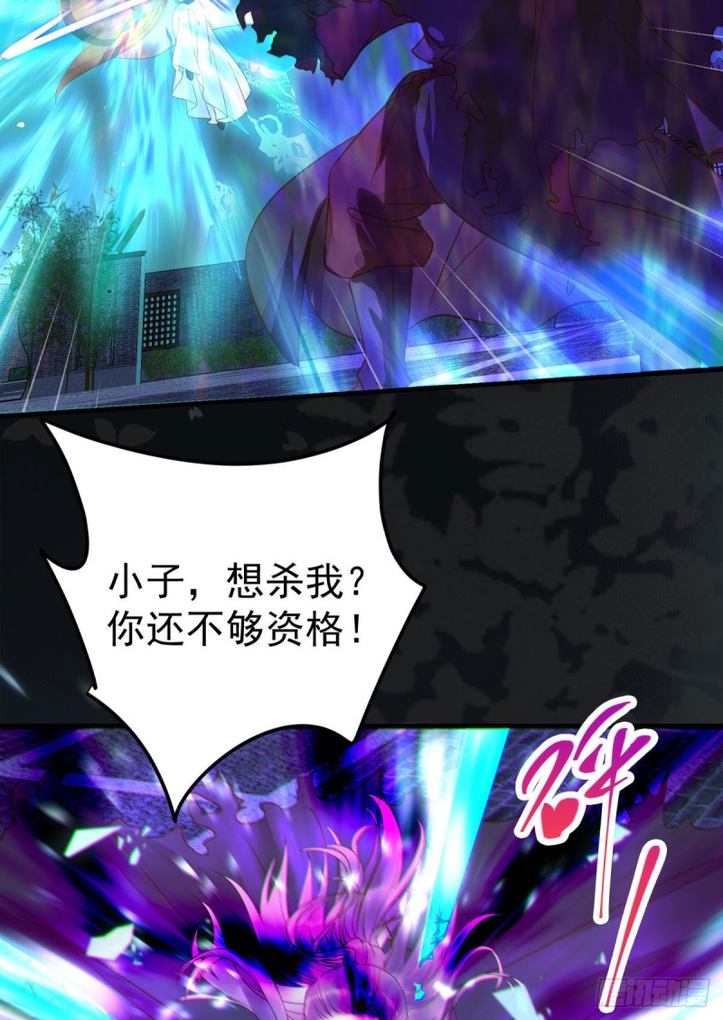 鬼医凤九韩漫全集-杀了我的人就该付出同等的代价无删减无遮挡章节图片 