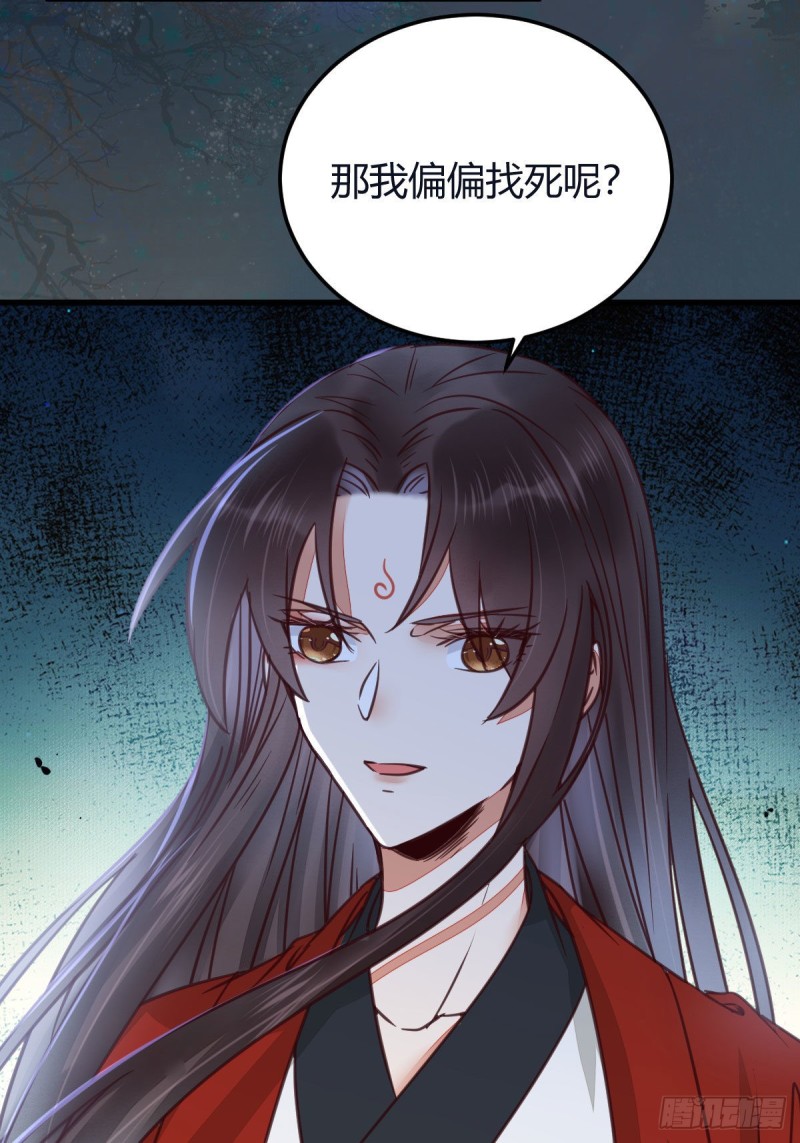 鬼医凤九韩漫全集-杀了我的人就该付出同等的代价无删减无遮挡章节图片 