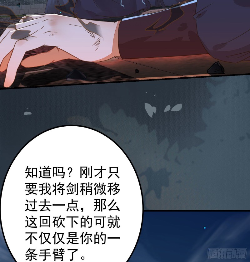 鬼医凤九韩漫全集-杀了我的人就该付出同等的代价无删减无遮挡章节图片 