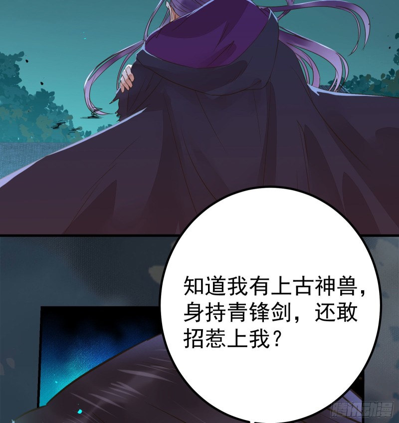 鬼医凤九韩漫全集-杀了我的人就该付出同等的代价无删减无遮挡章节图片 