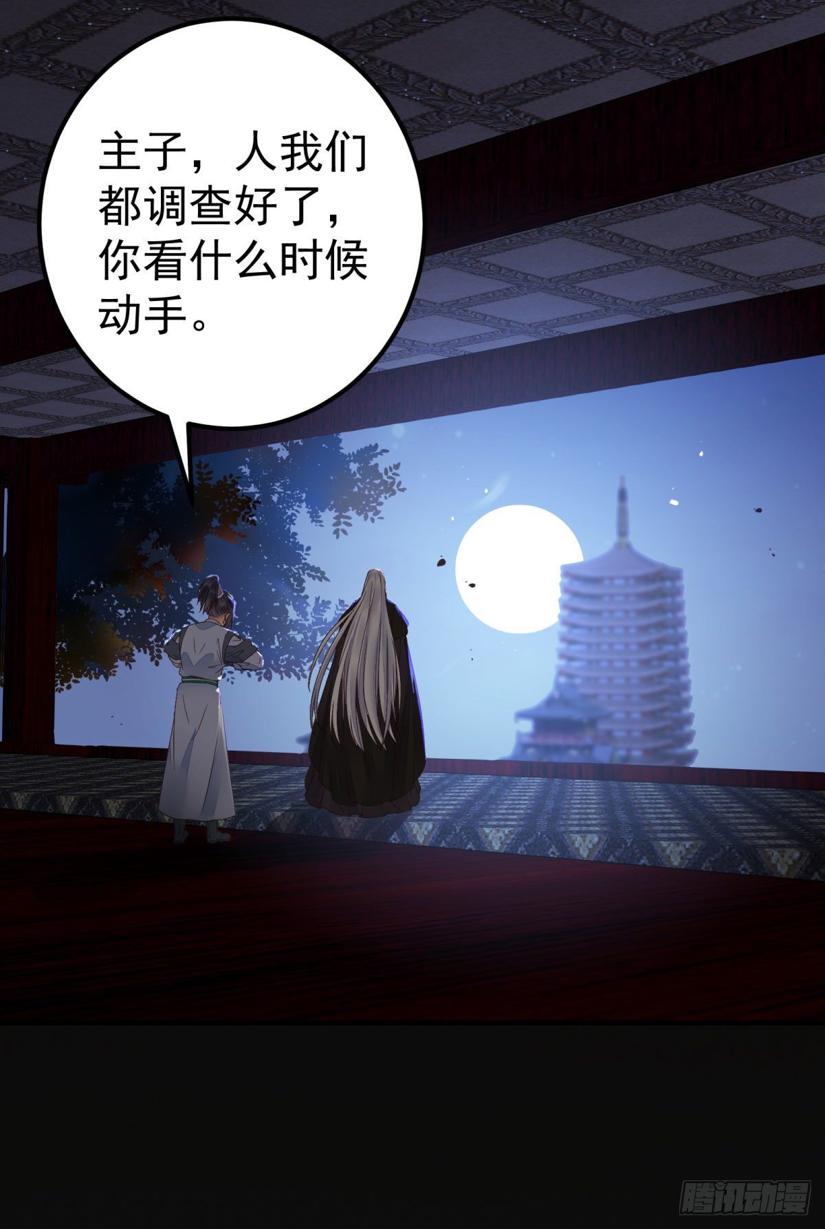 鬼医凤九韩漫全集-别想活着离开无删减无遮挡章节图片 
