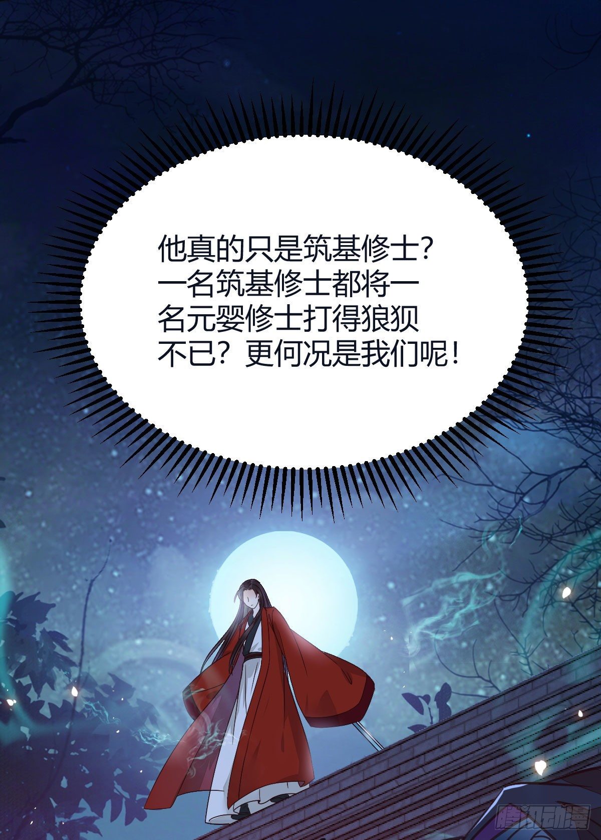 鬼医凤九韩漫全集-别想活着离开无删减无遮挡章节图片 