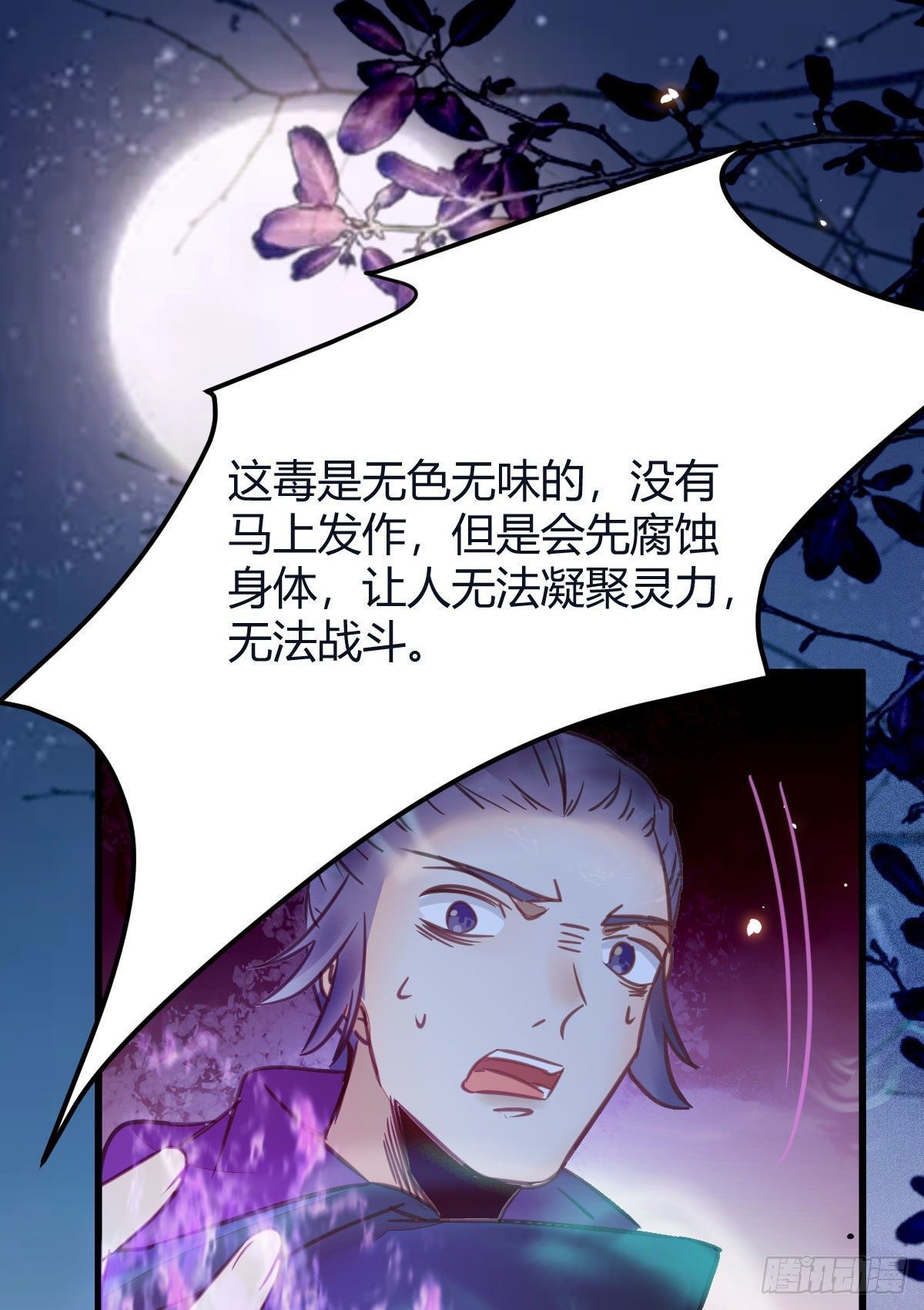鬼医凤九韩漫全集-别想活着离开无删减无遮挡章节图片 