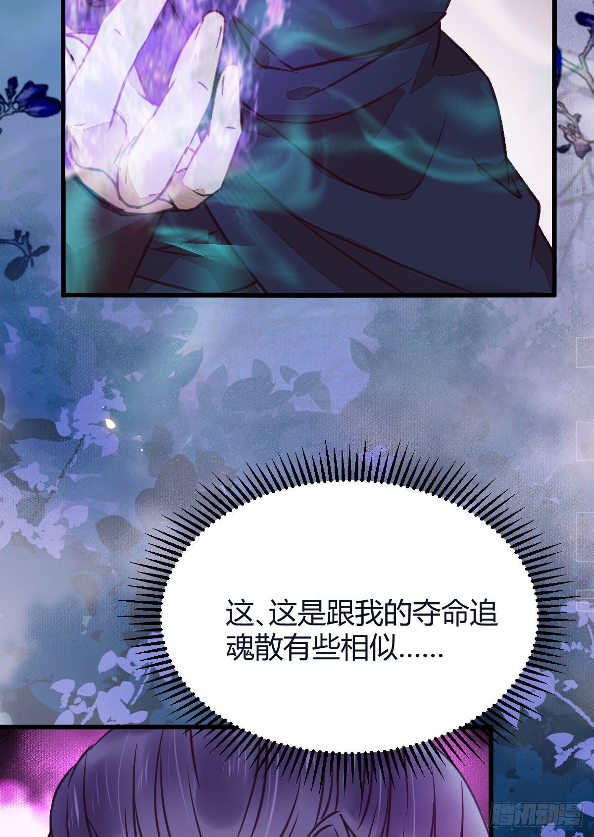 鬼医凤九韩漫全集-别想活着离开无删减无遮挡章节图片 