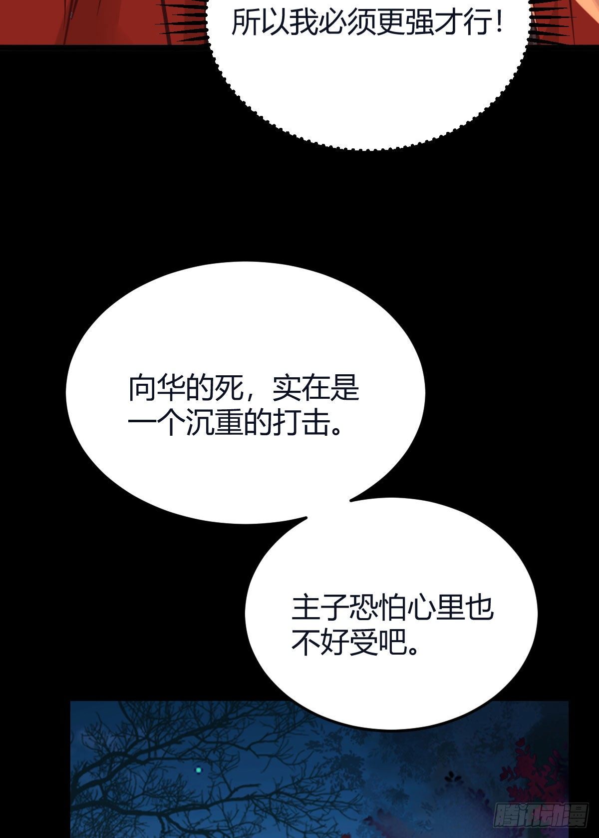 鬼医凤九韩漫全集-必须要变得更强大无删减无遮挡章节图片 