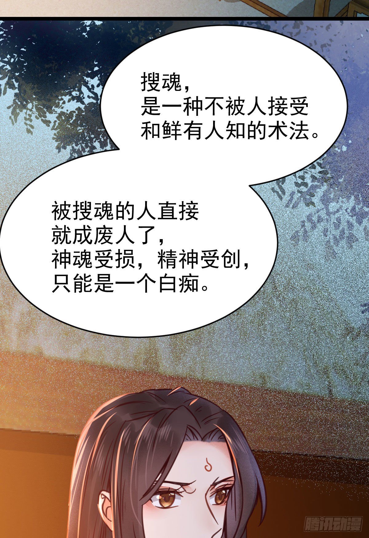 鬼医凤九韩漫全集-必须要变得更强大无删减无遮挡章节图片 
