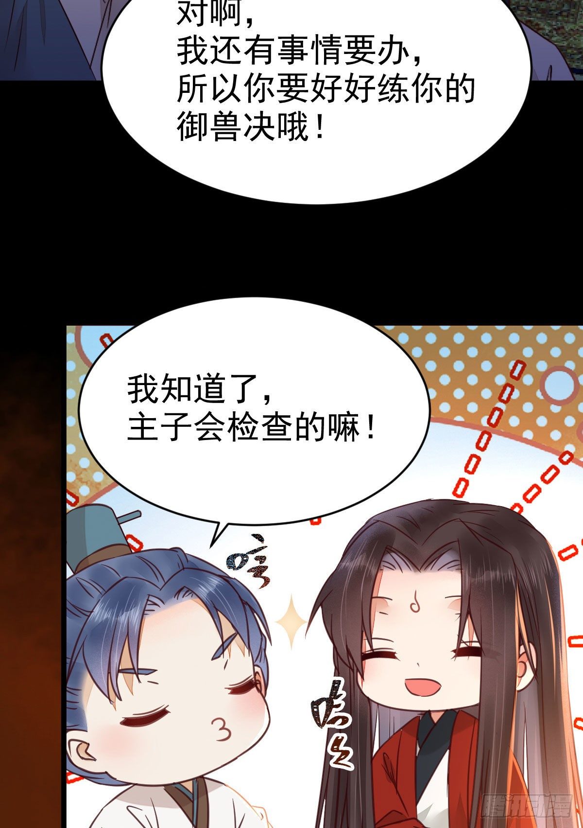 鬼医凤九韩漫全集-必须要变得更强大无删减无遮挡章节图片 