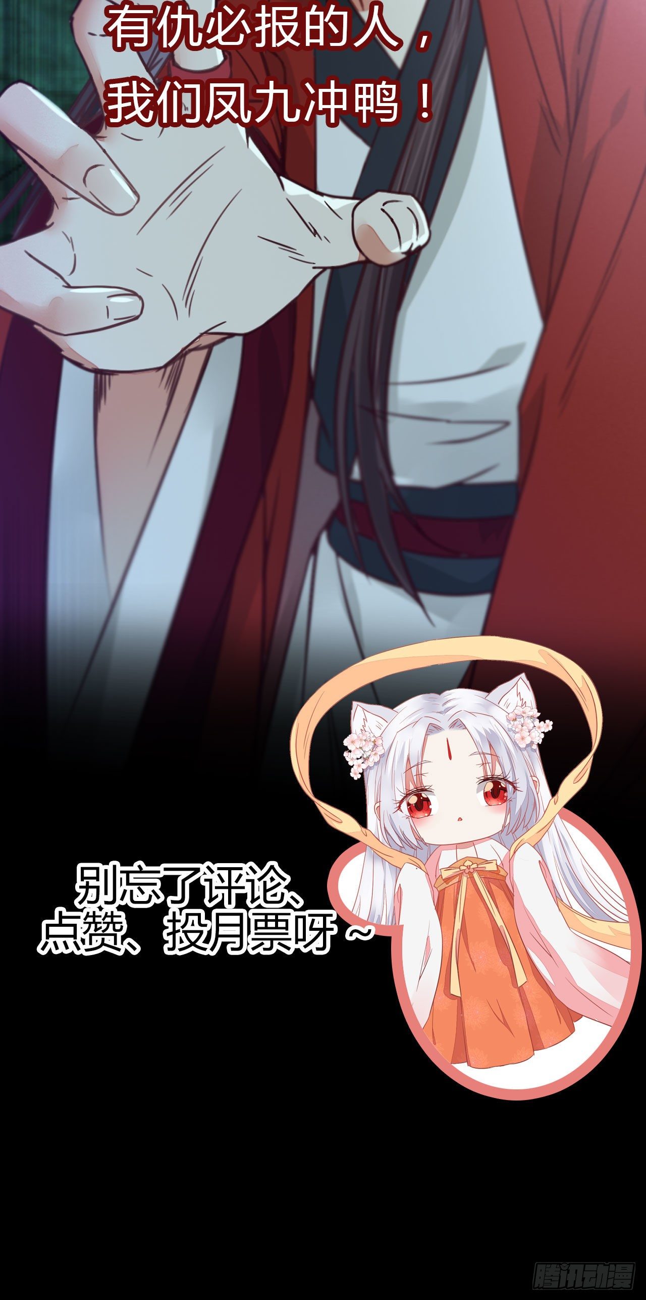 鬼医凤九韩漫全集-必须要变得更强大无删减无遮挡章节图片 