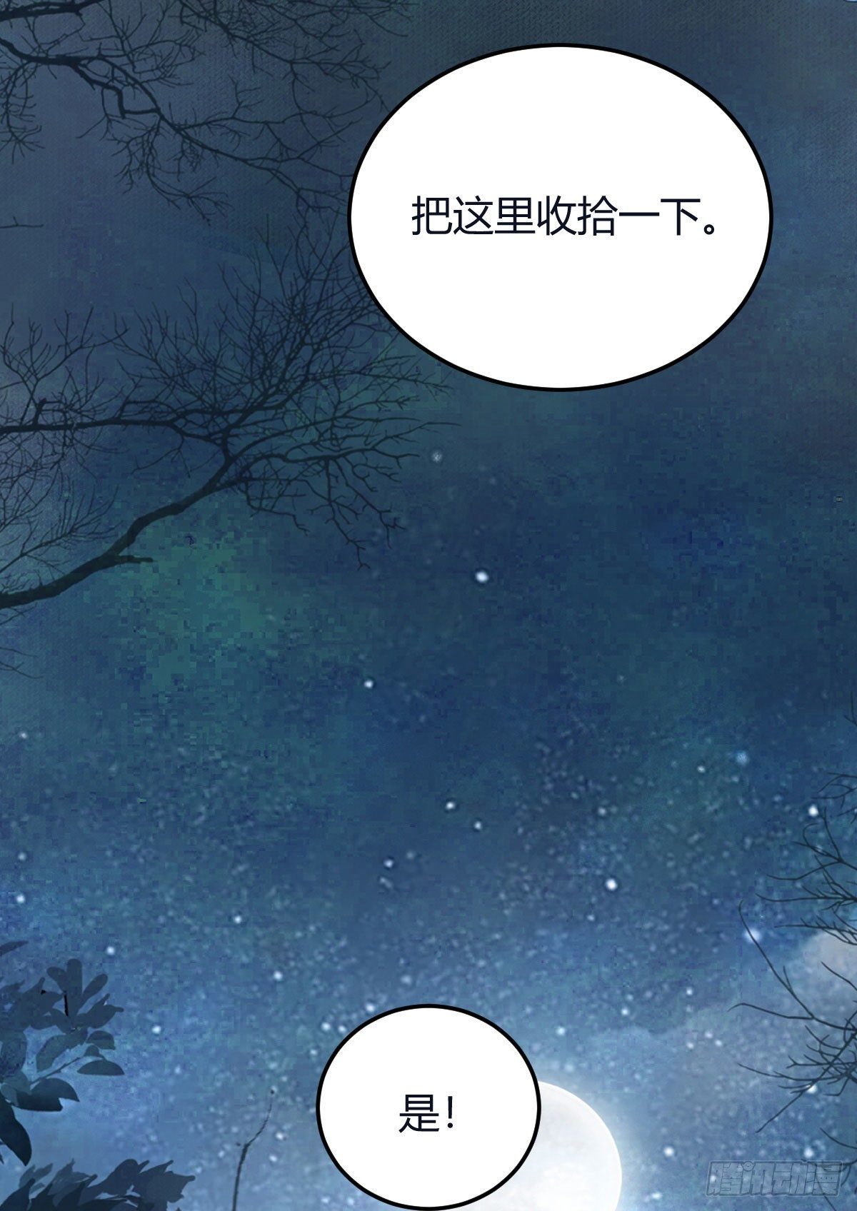 鬼医凤九韩漫全集-必须要变得更强大无删减无遮挡章节图片 
