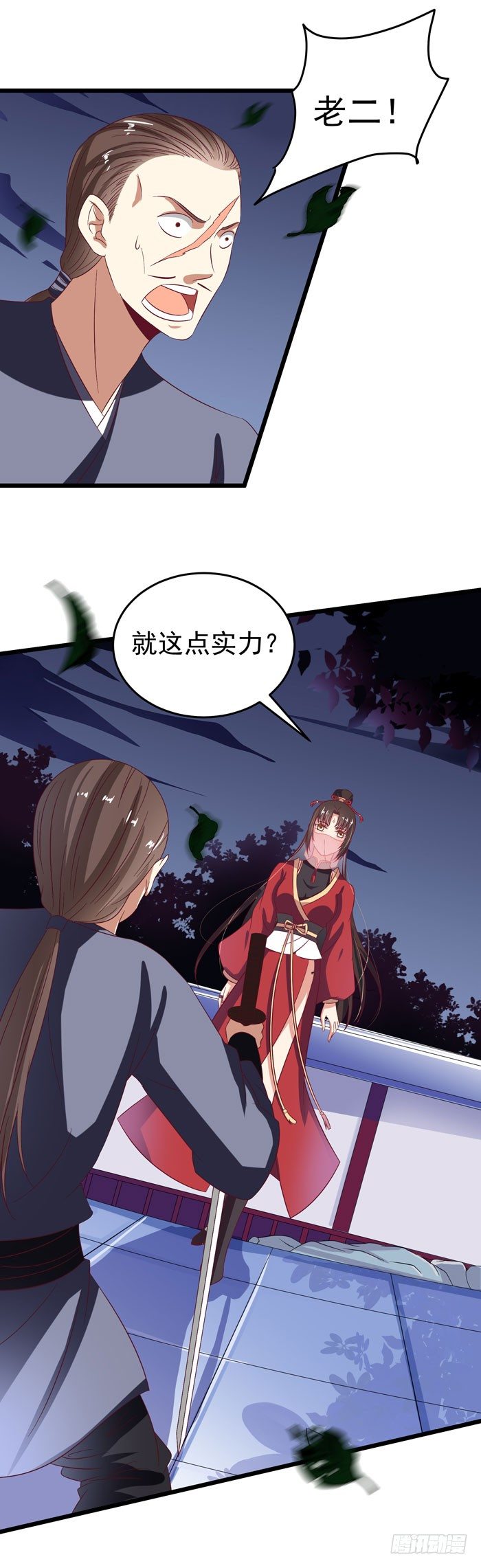 鬼医凤九韩漫全集-毁尸灭迹时无删减无遮挡章节图片 